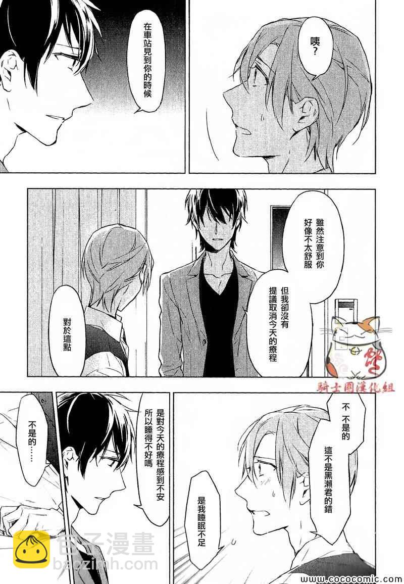 《ten count》第5话 第5页
