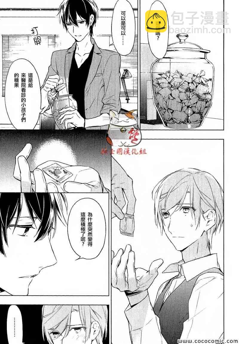 《ten count》第5话 第7页