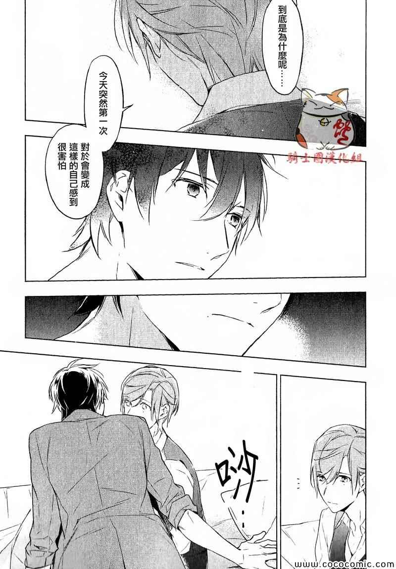 《ten count》第5话 第9页