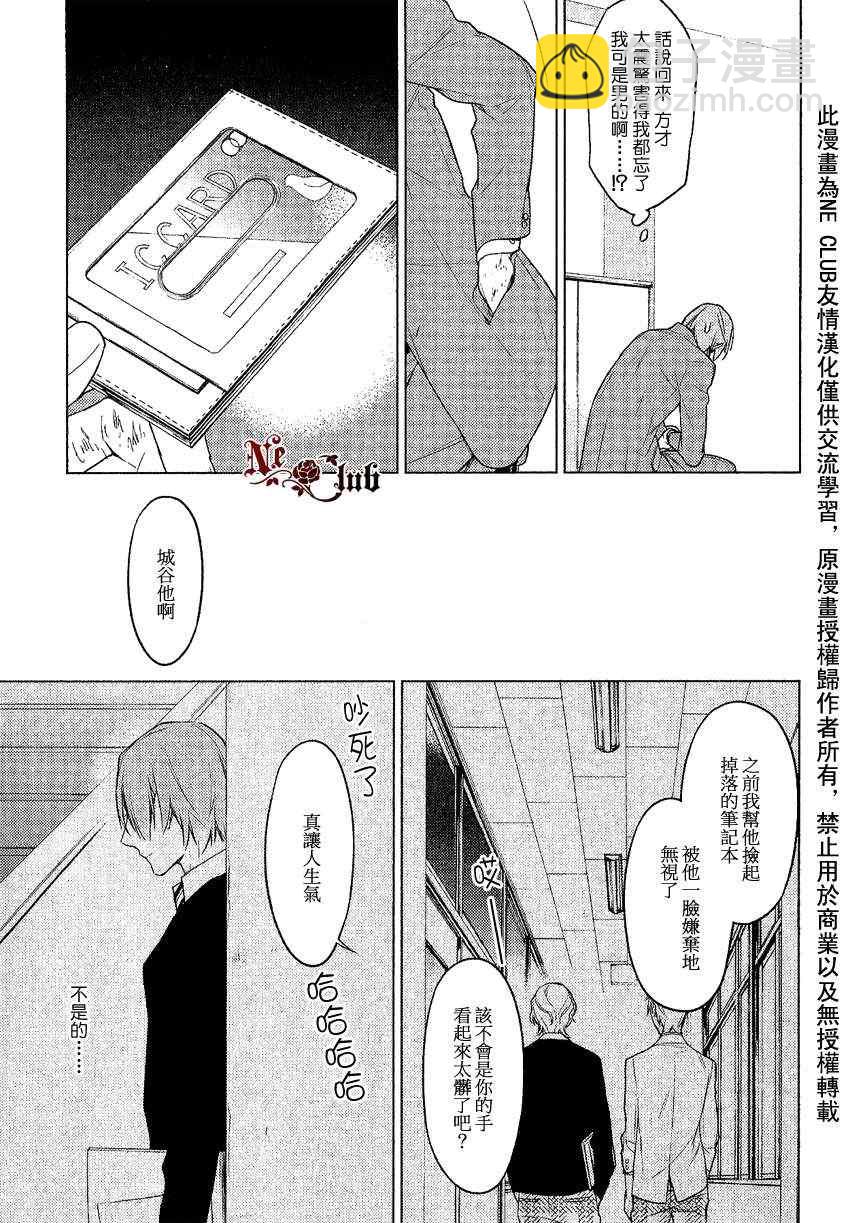 《ten count》第9话 第10页