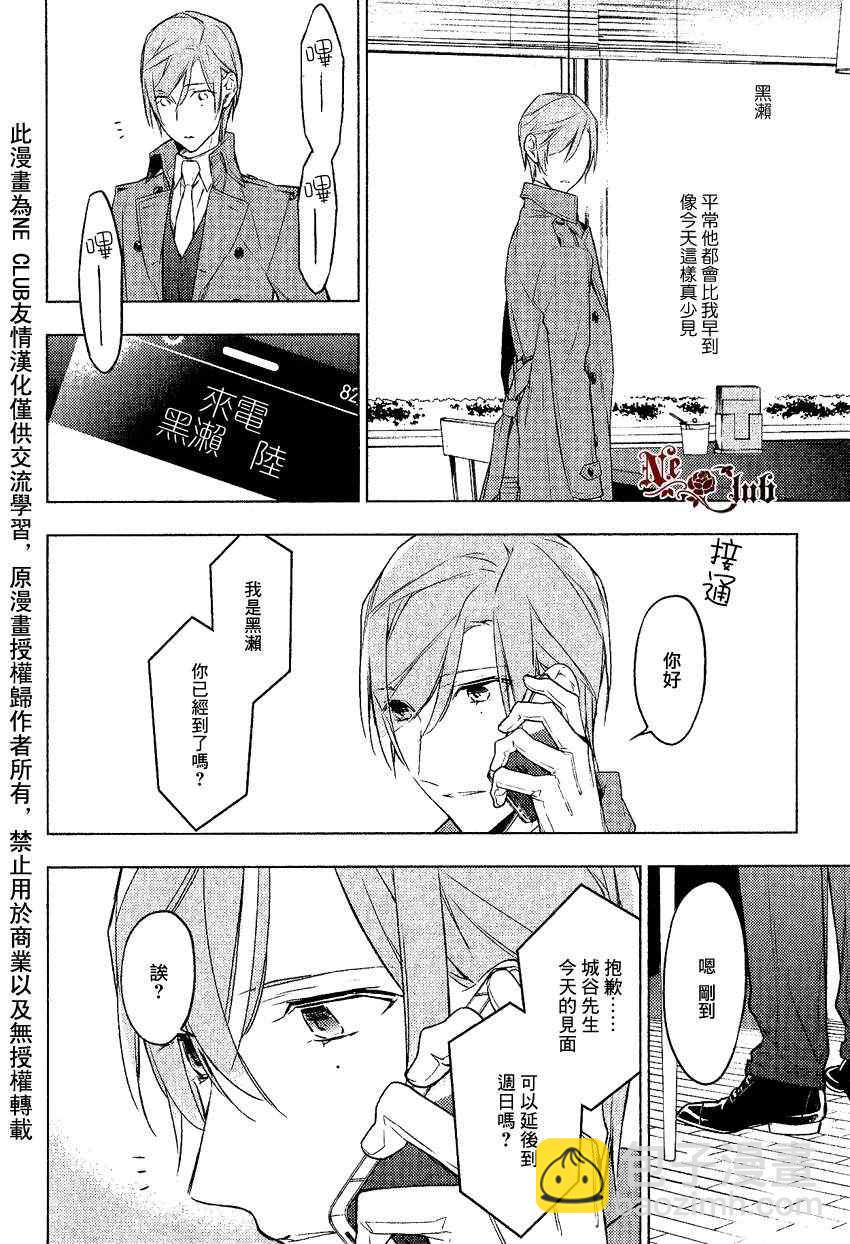 《ten count》第9话 第13页