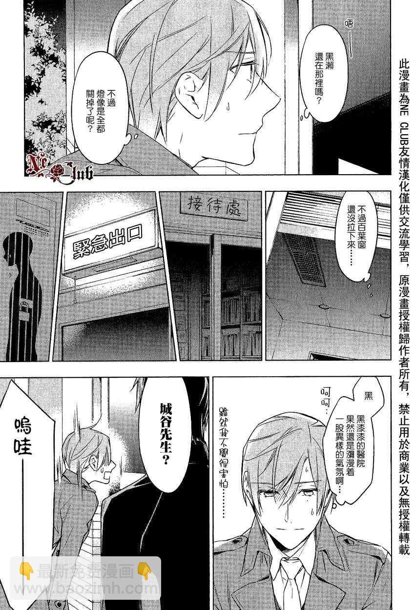 《ten count》第9话 第16页
