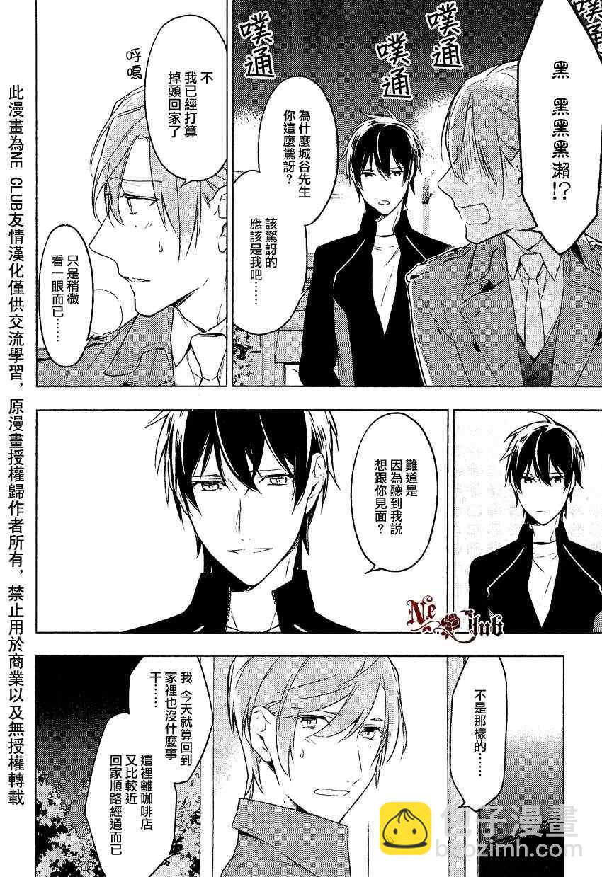 《ten count》第9话 第17页