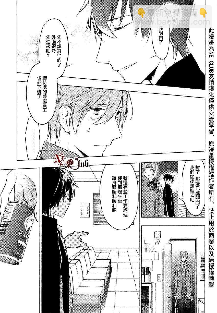 《ten count》第9话 第18页