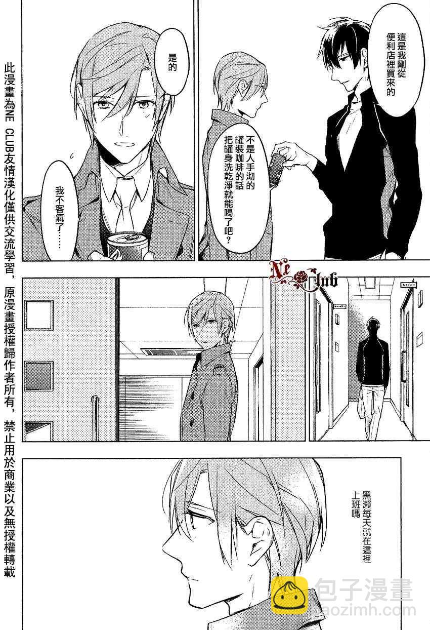 《ten count》第9话 第19页