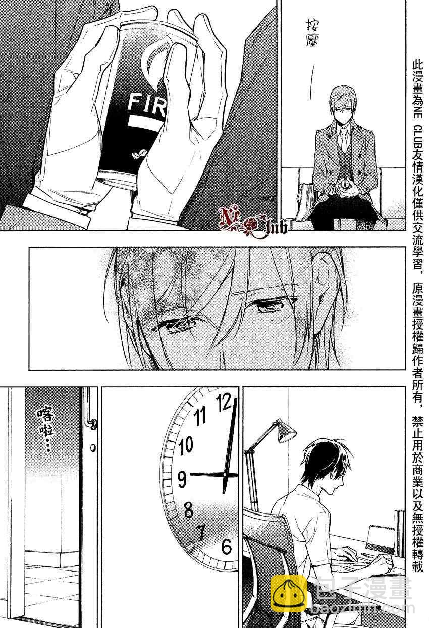 《ten count》第9话 第20页
