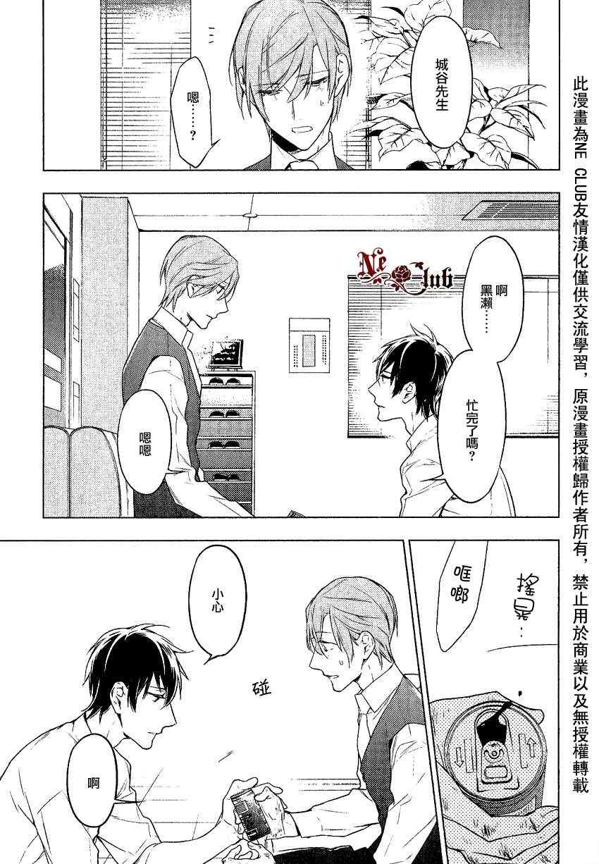 《ten count》第9话 第22页