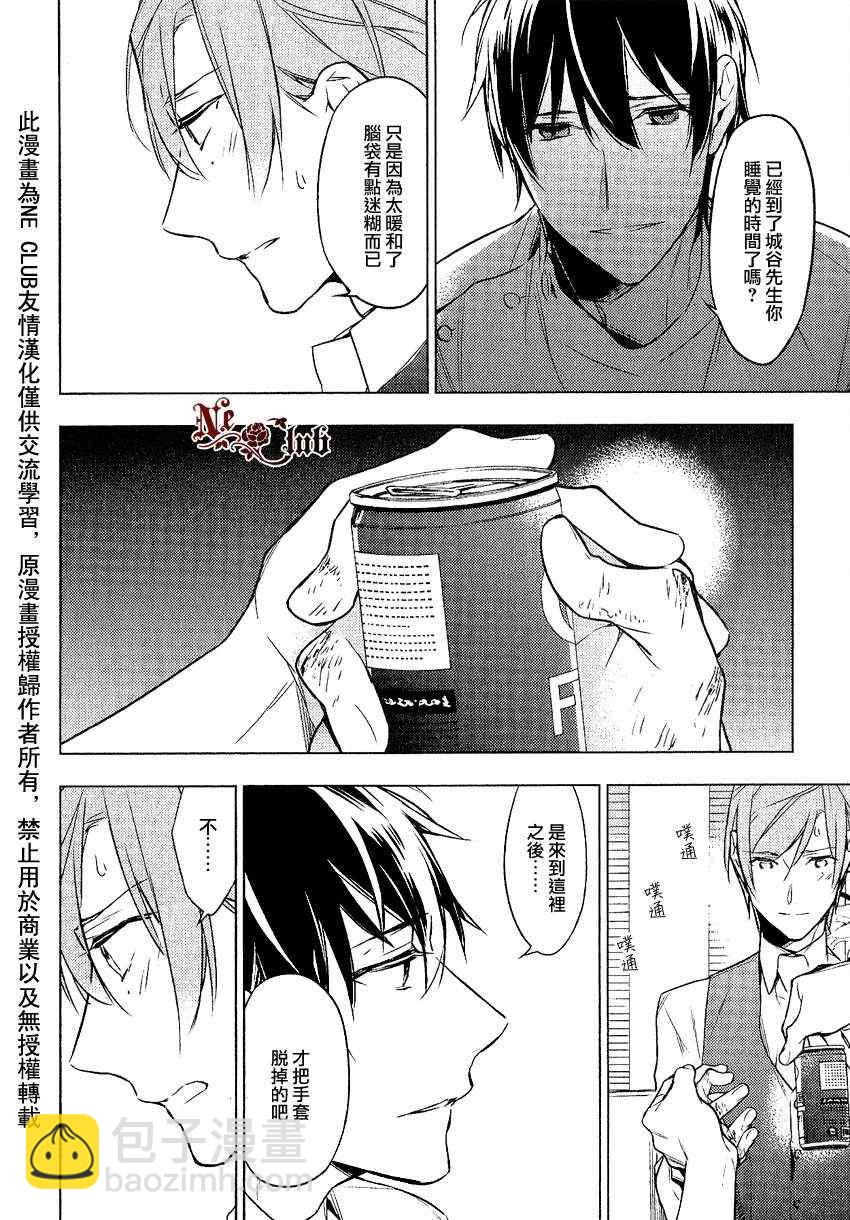 《ten count》第9话 第23页