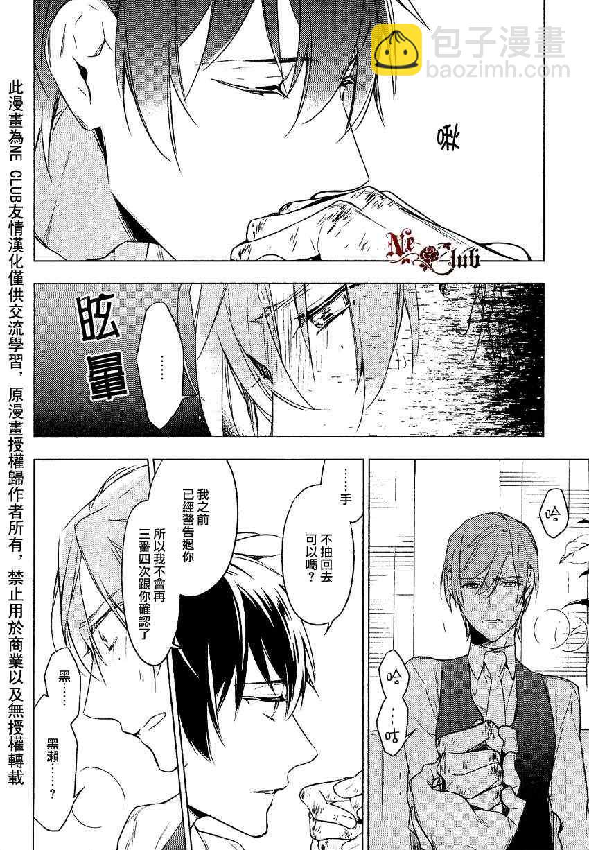 《ten count》第9话 第25页