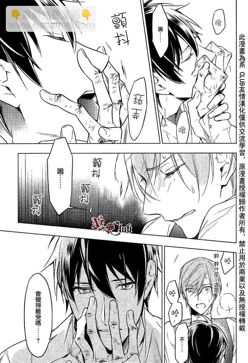 《ten count》第9话 第26页