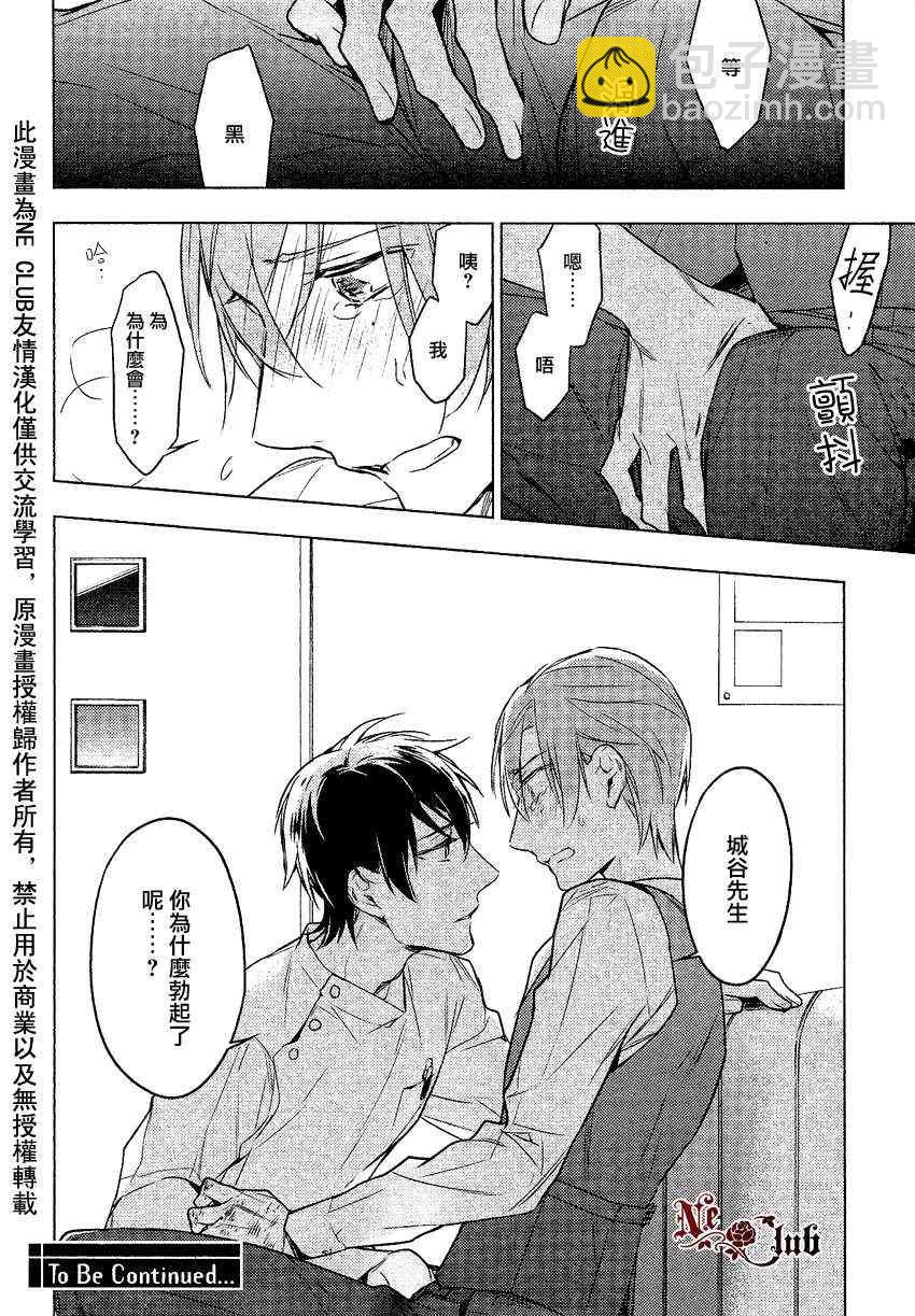 《ten count》第9话 第29页