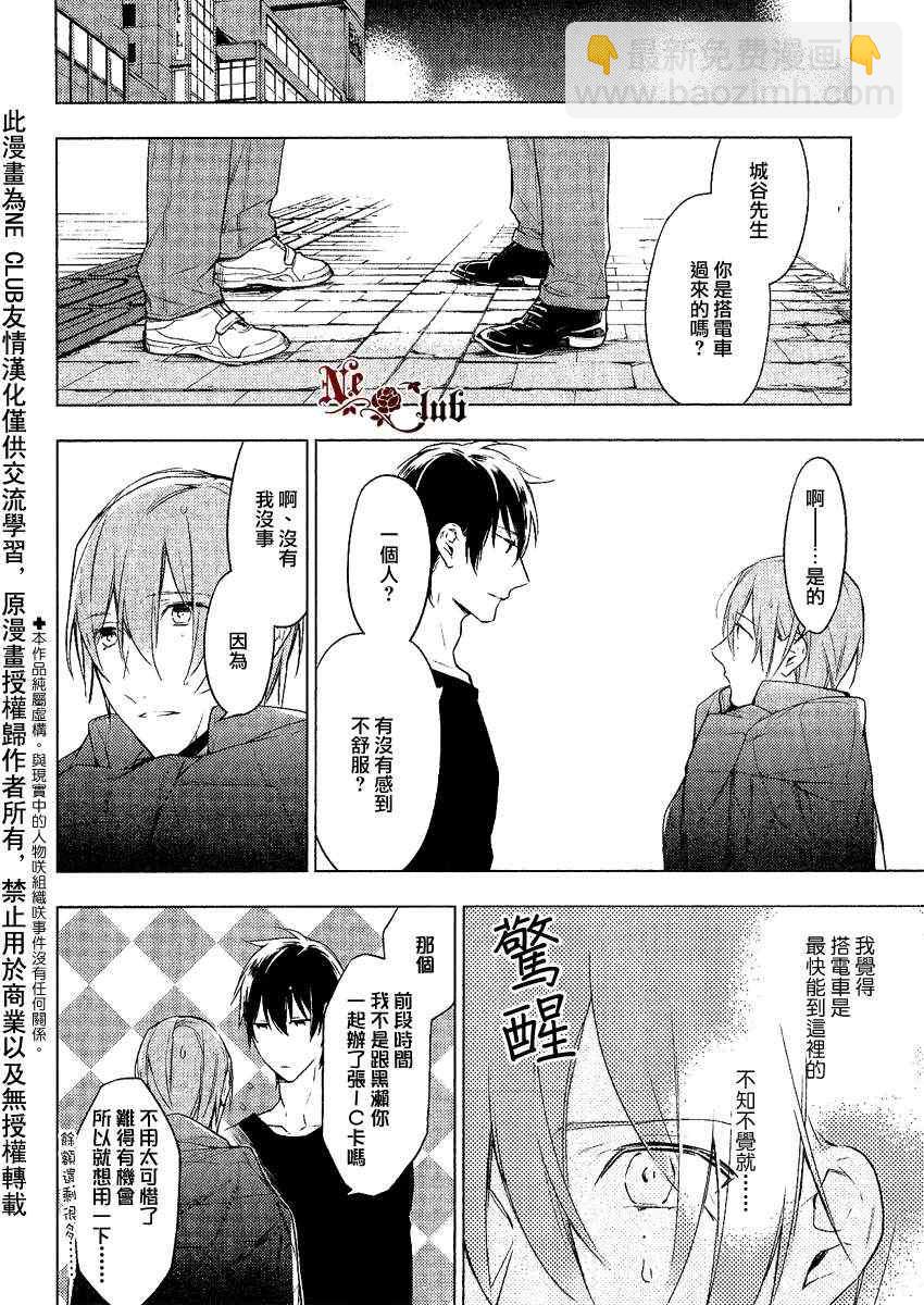 《ten count》第9话 第2页