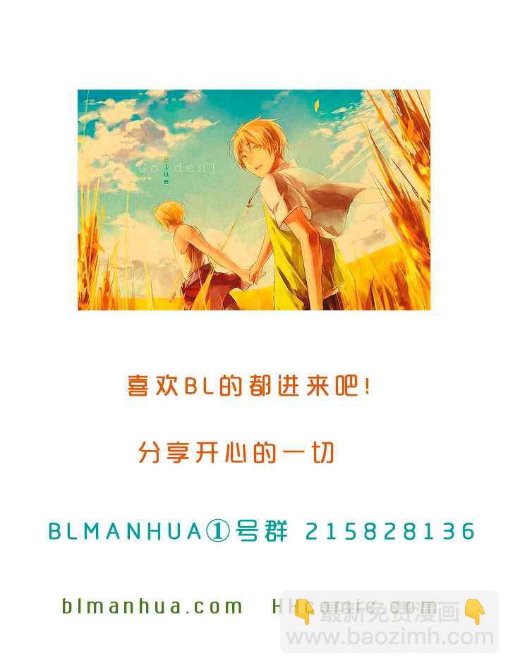 《ten count》第9话 第30页