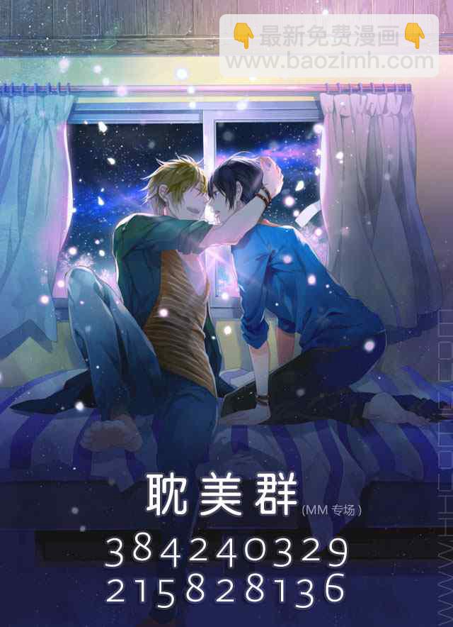 《ten count》第9话 第31页