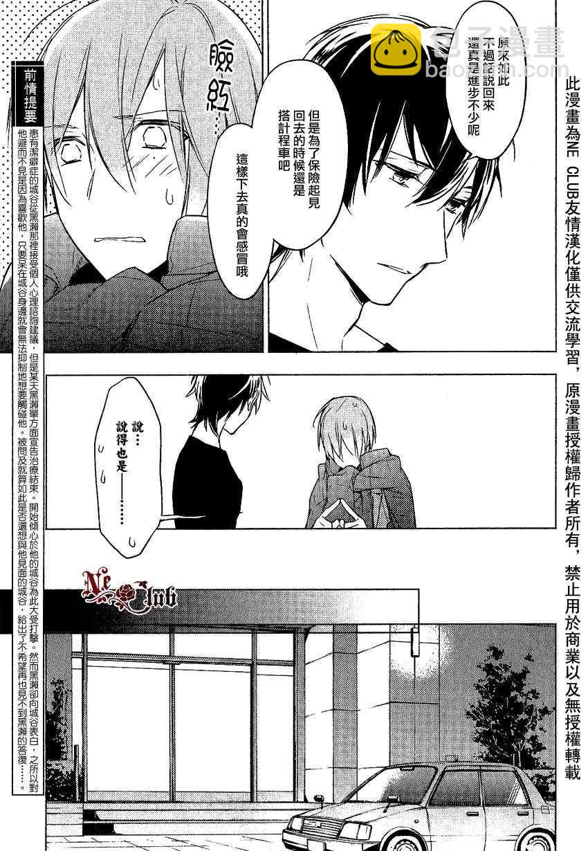 《ten count》第9话 第3页