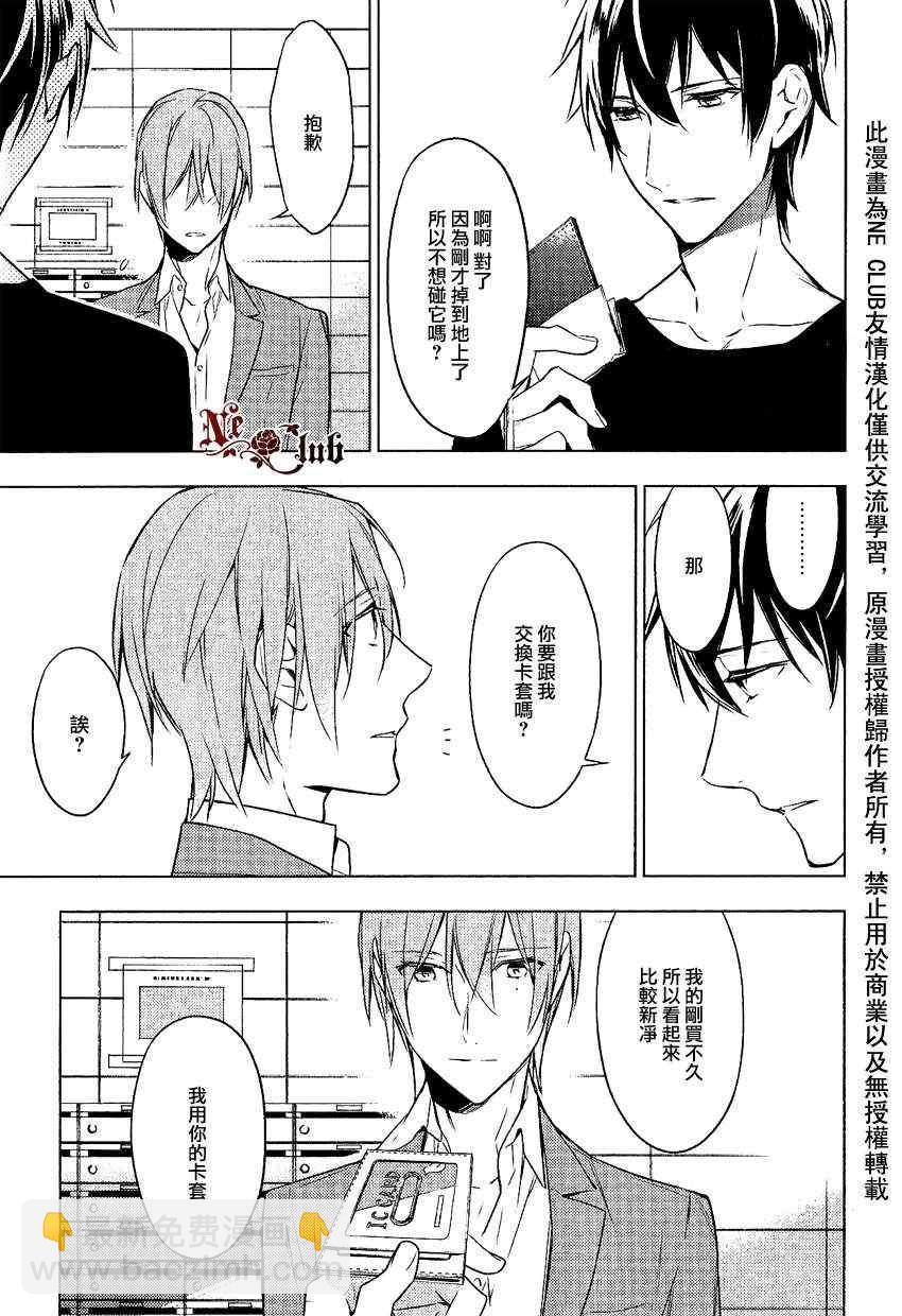 《ten count》第9话 第5页