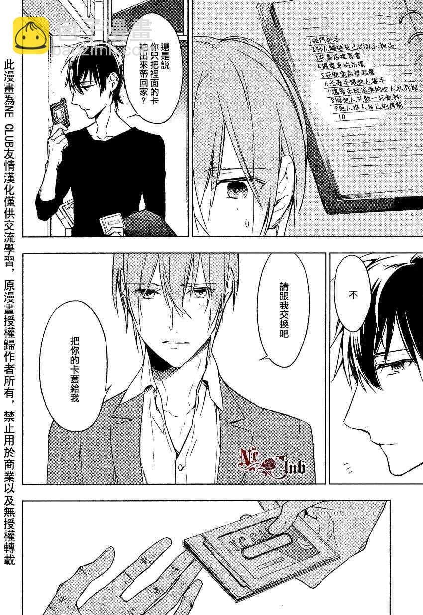 《ten count》第9话 第6页