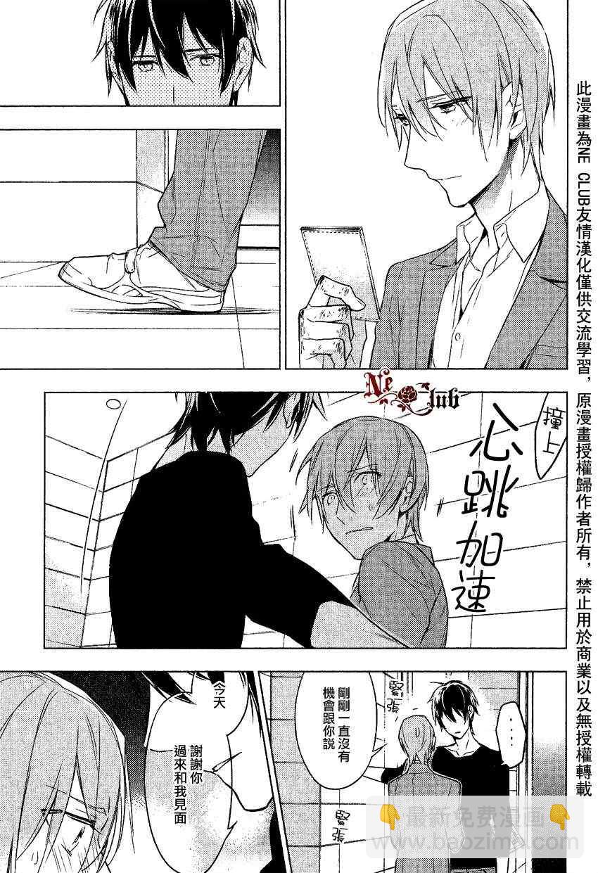 《ten count》第9话 第7页