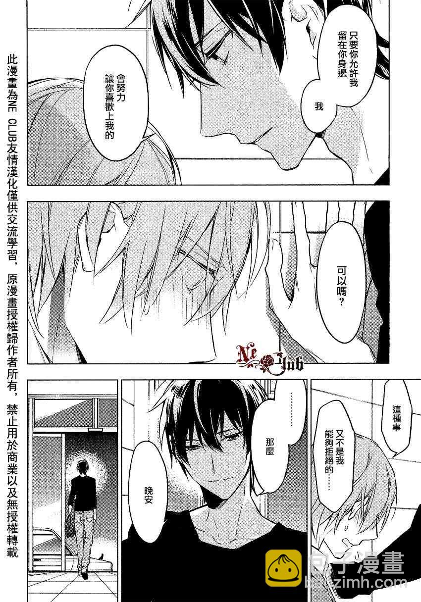 《ten count》第9话 第8页