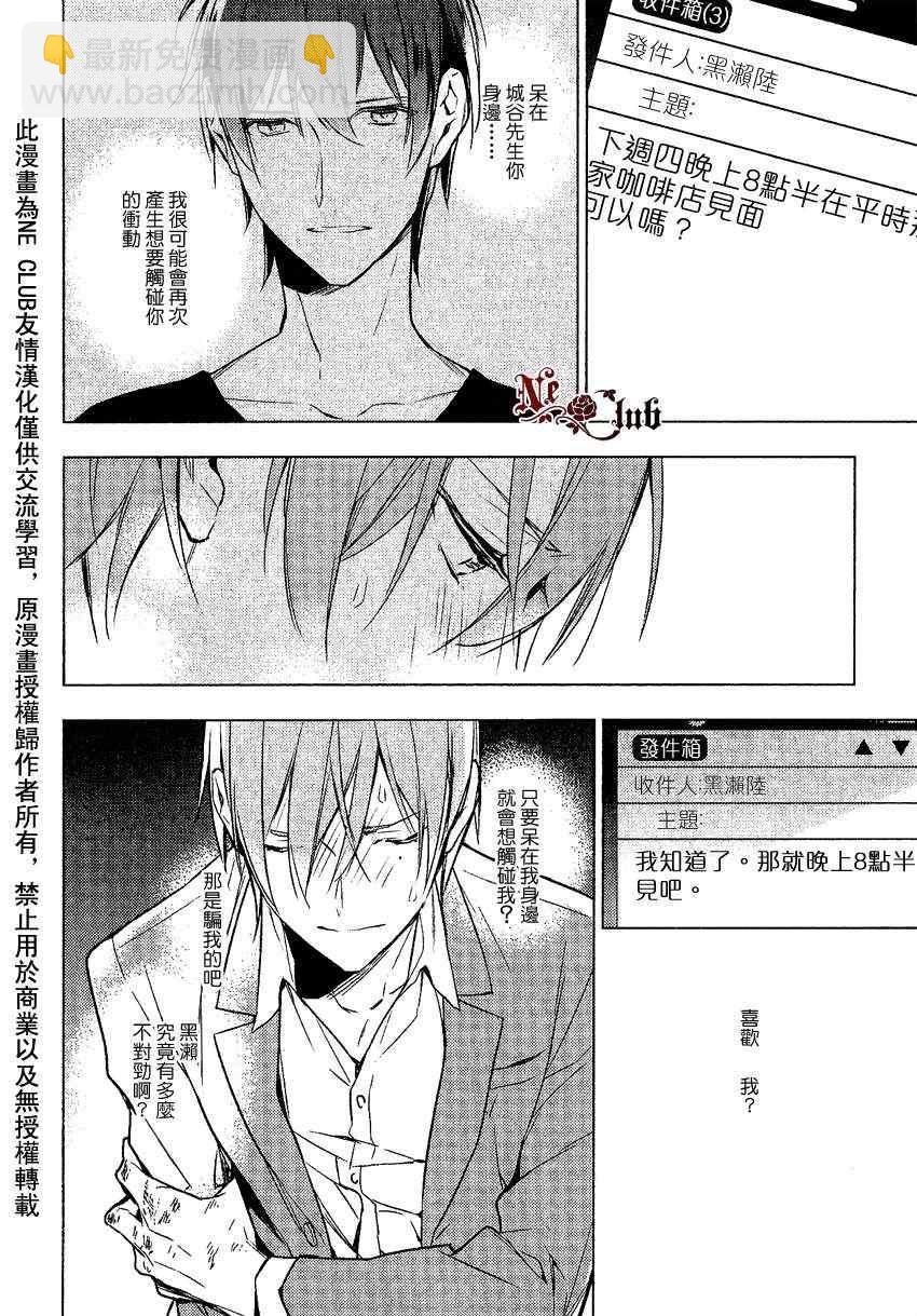 《ten count》第9话 第9页