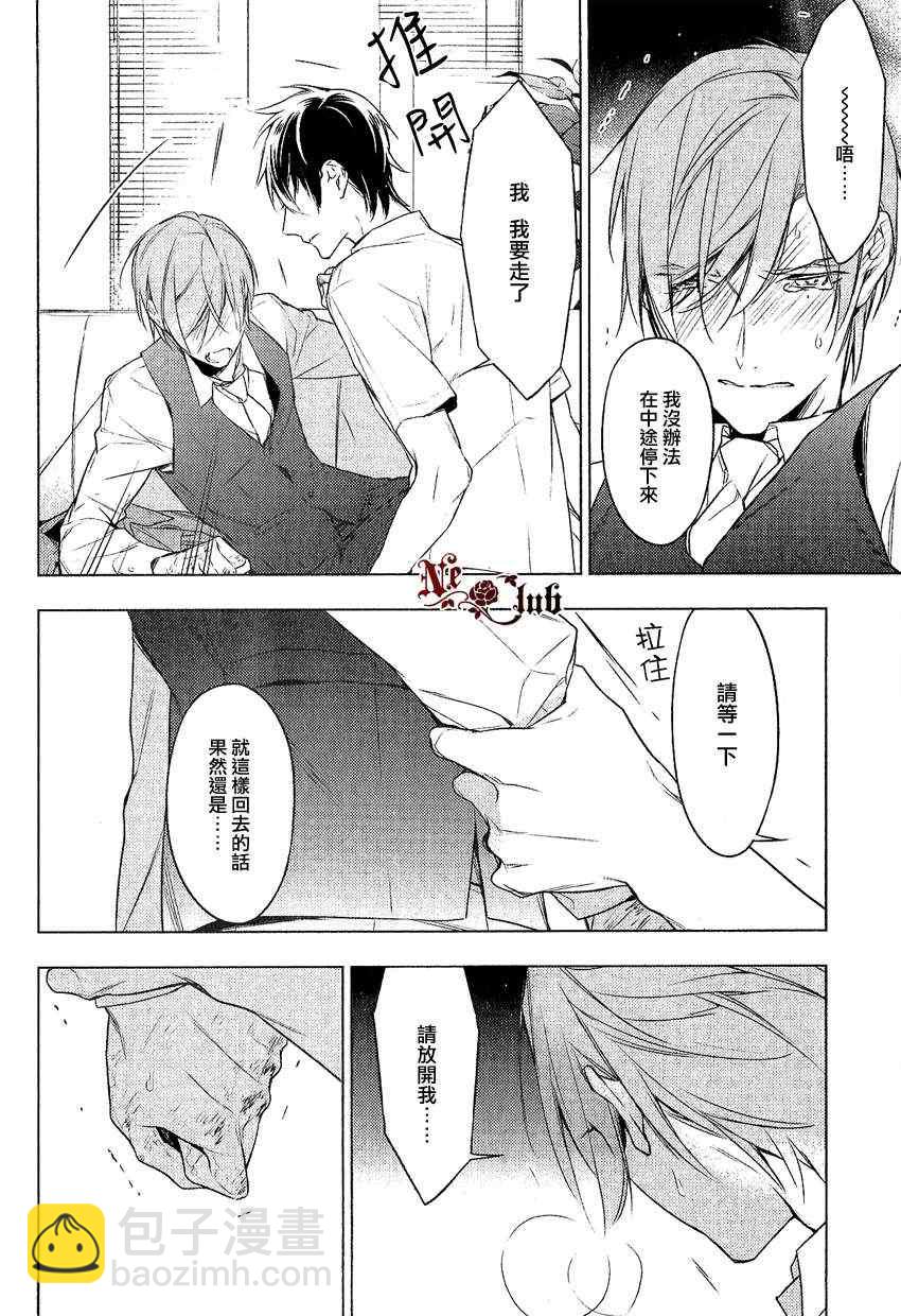 《ten count》第10话 第12页