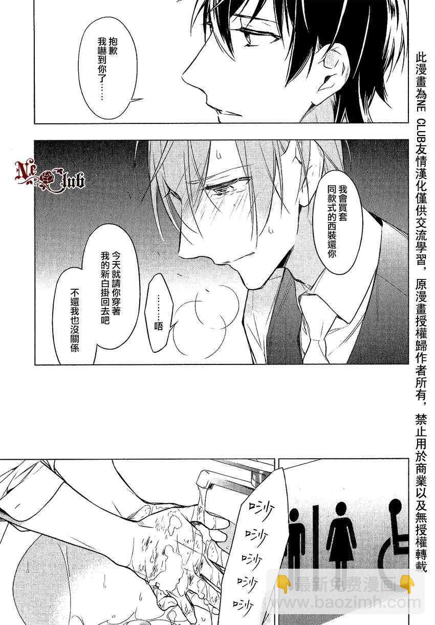 《ten count》第10话 第13页