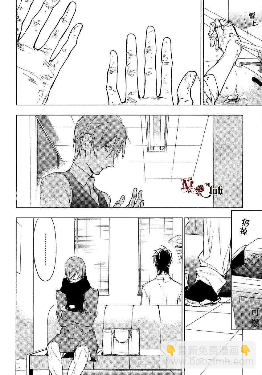 《ten count》第10话 第14页