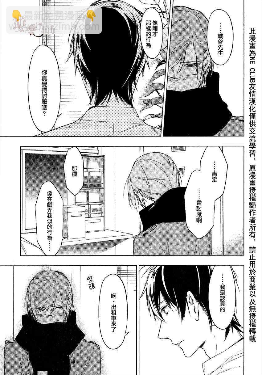 《ten count》第10话 第15页