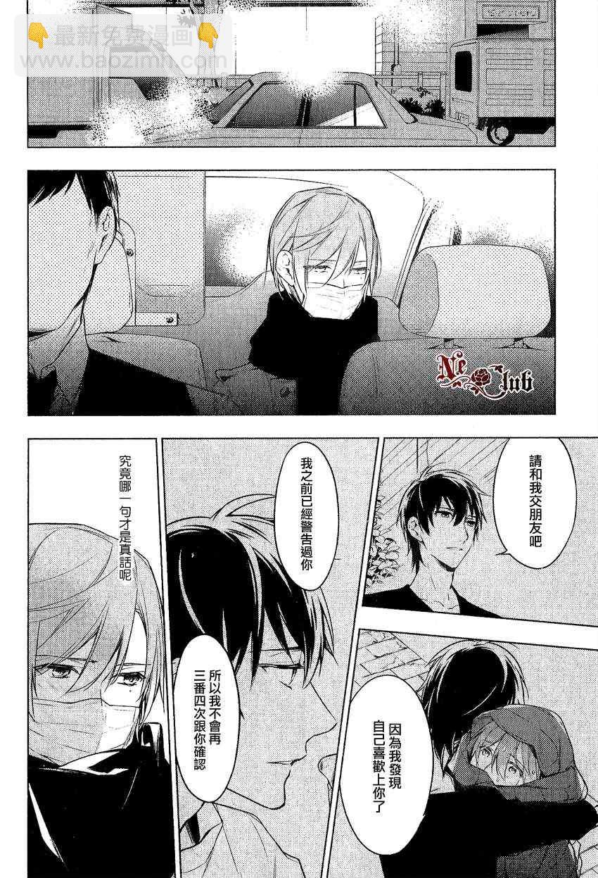 《ten count》第10话 第16页