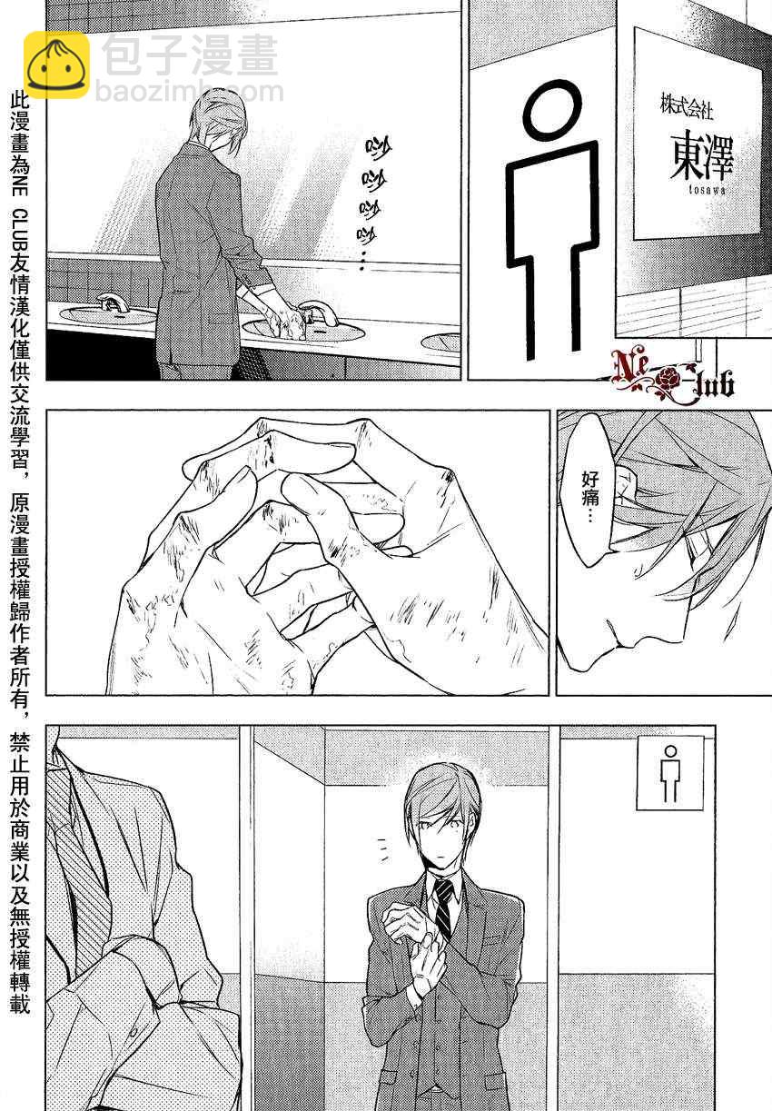 《ten count》第10话 第18页