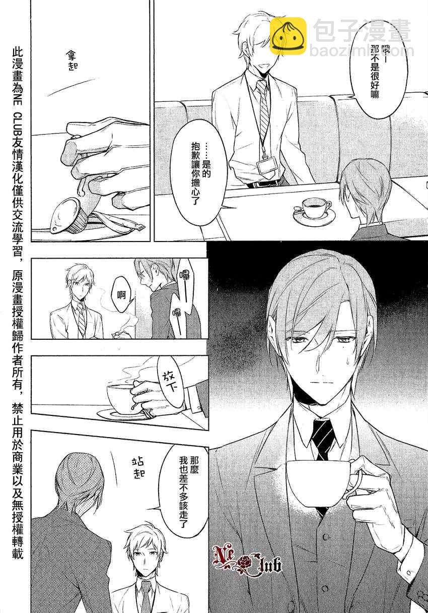 《ten count》第10话 第20页