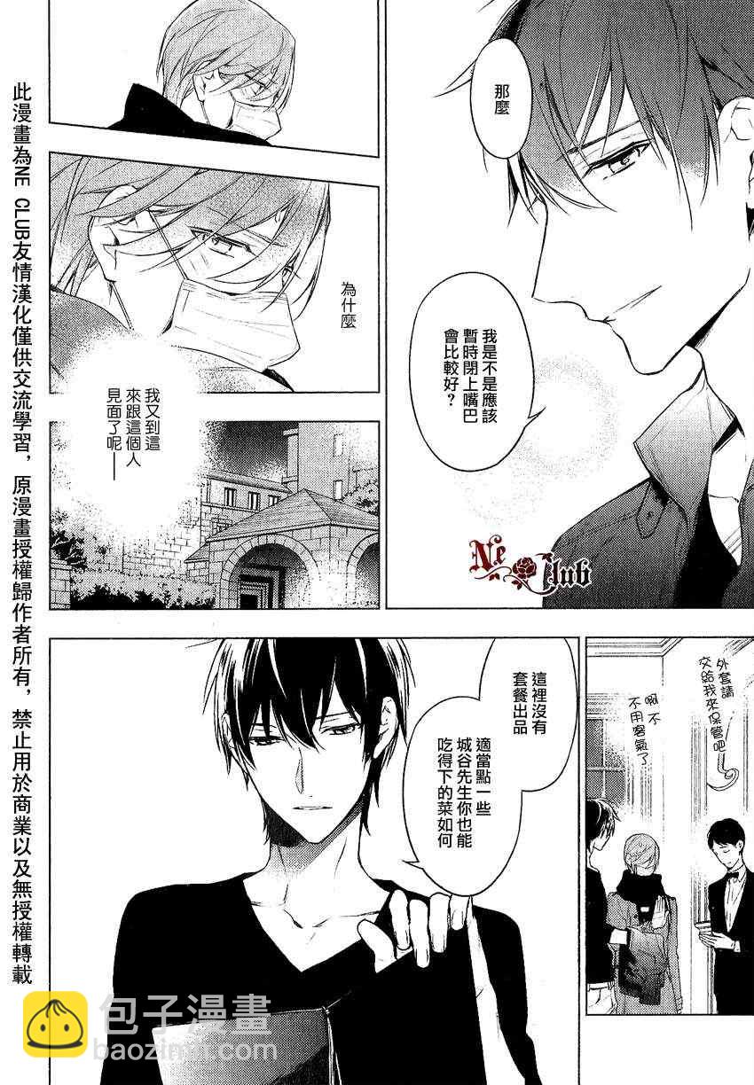 《ten count》第10话 第24页