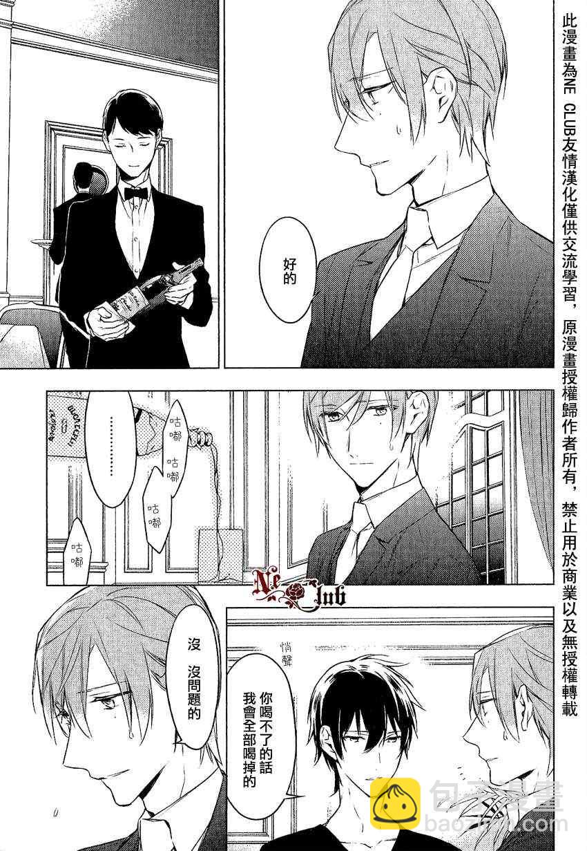 《ten count》第10话 第25页