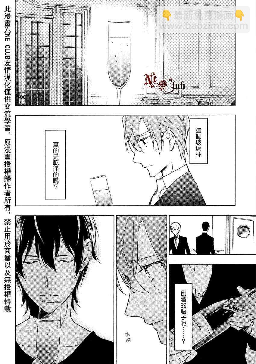 《ten count》第10话 第26页