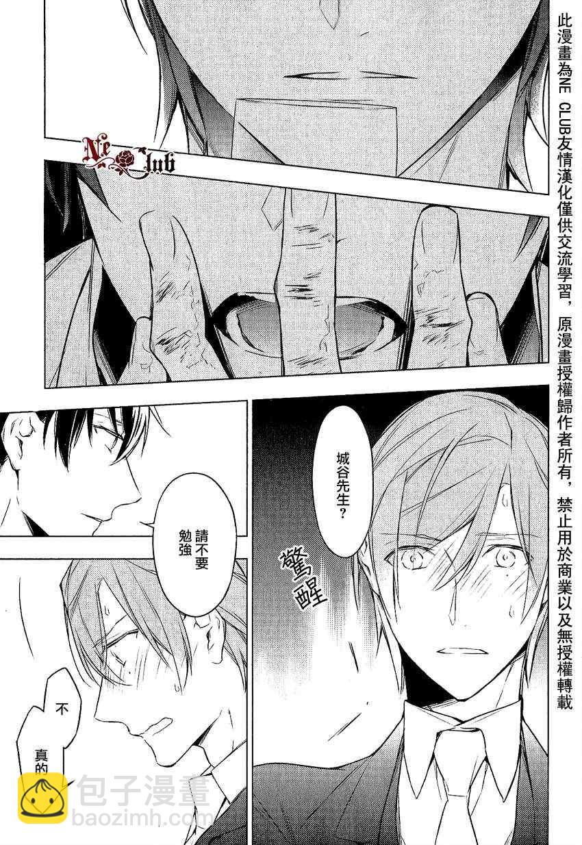 《ten count》第10话 第27页