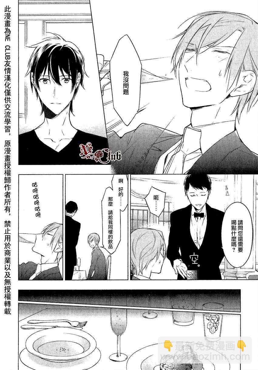 《ten count》第10话 第28页