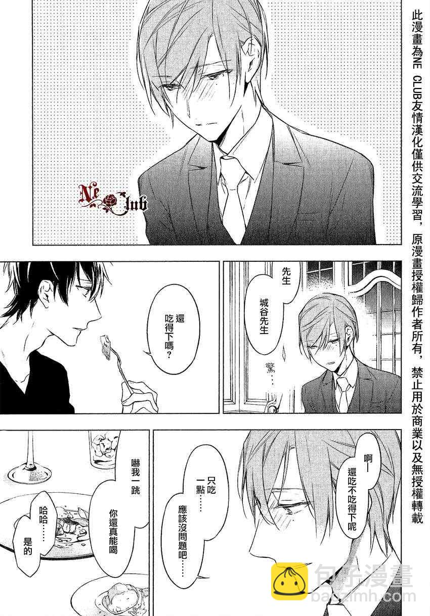 《ten count》第10话 第29页