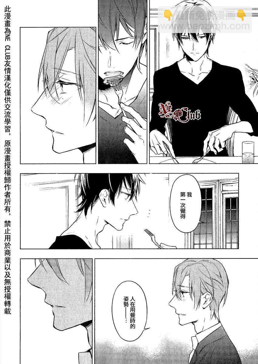《ten count》第10话 第30页
