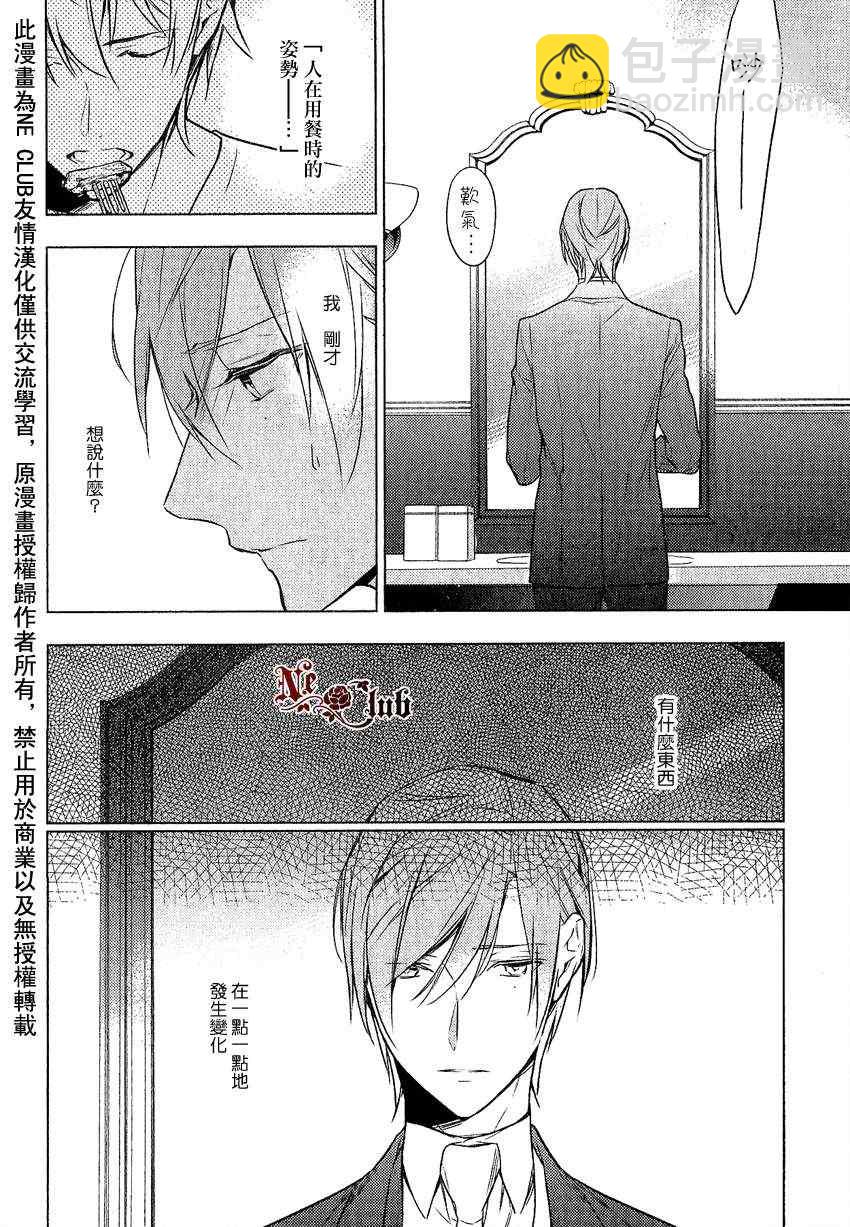 《ten count》第10话 第32页