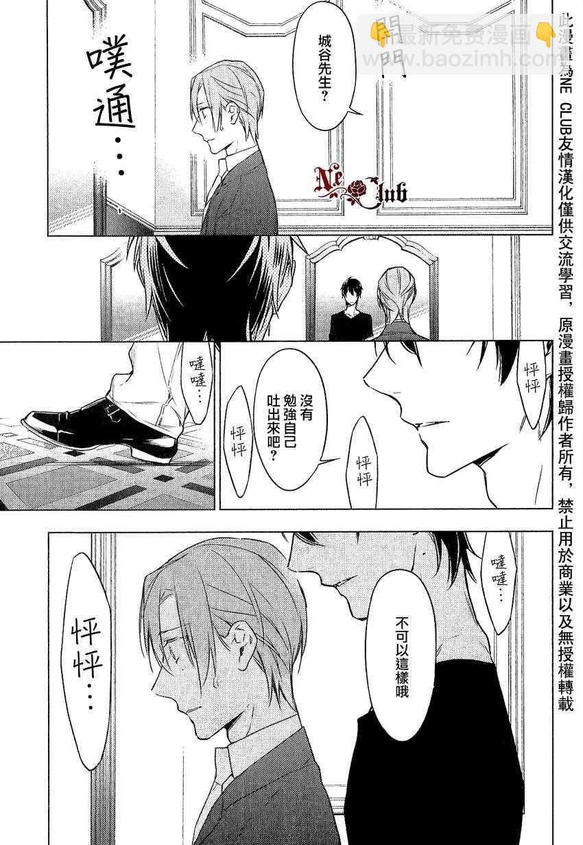 《ten count》第10话 第33页