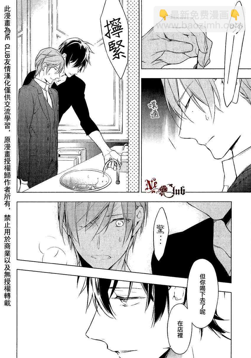 《ten count》第10话 第34页