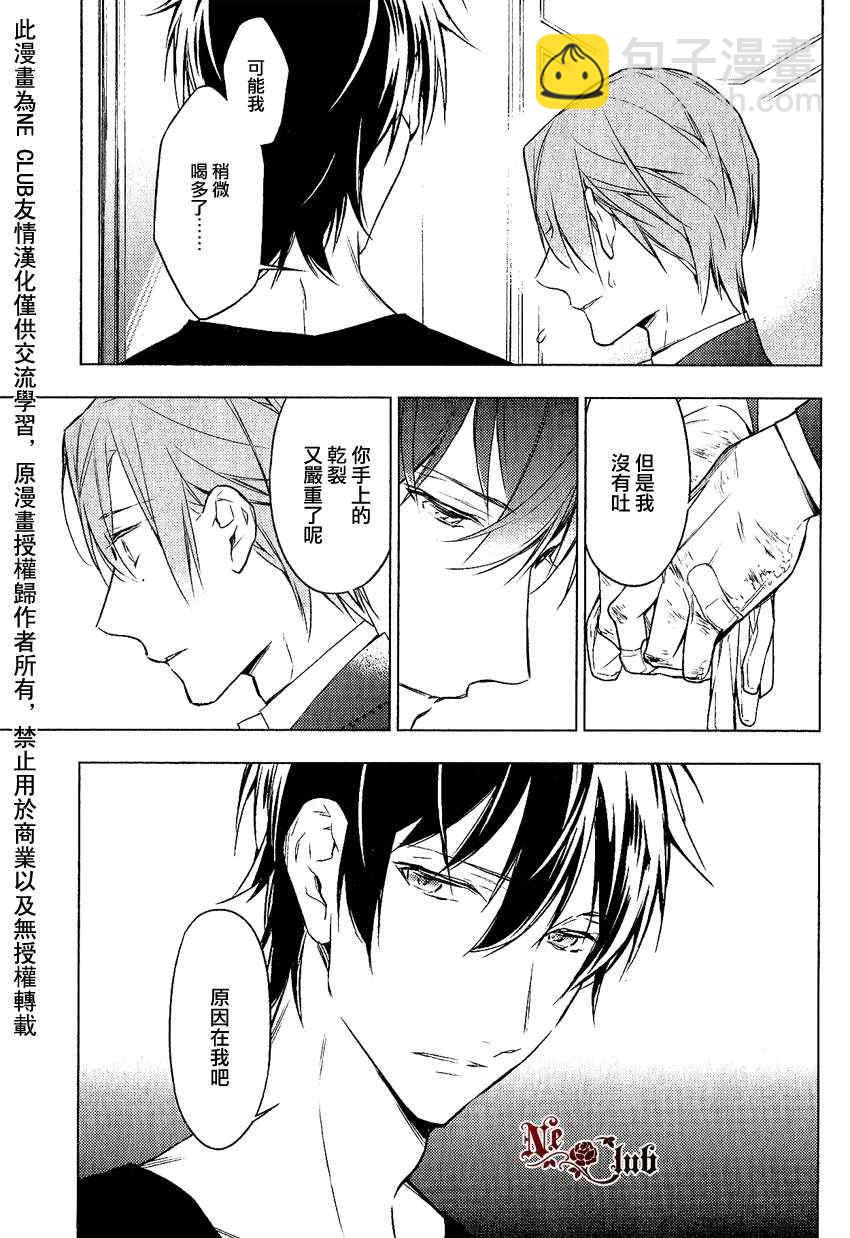 《ten count》第10话 第35页