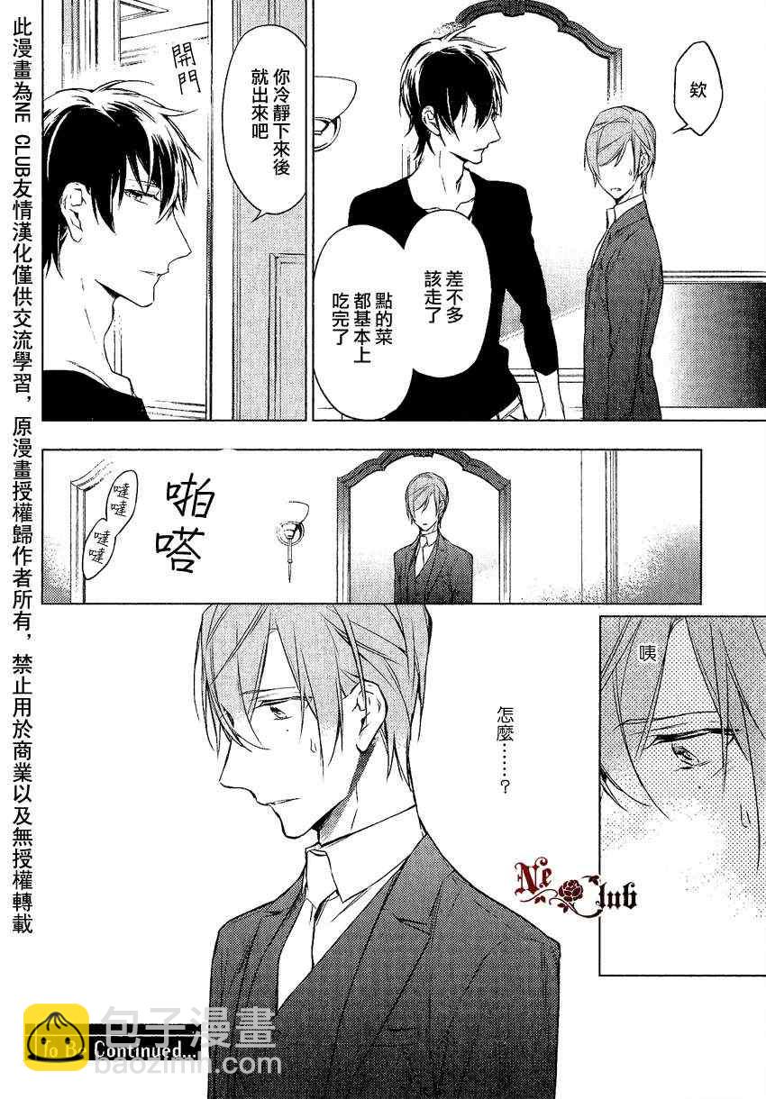 《ten count》第10话 第36页