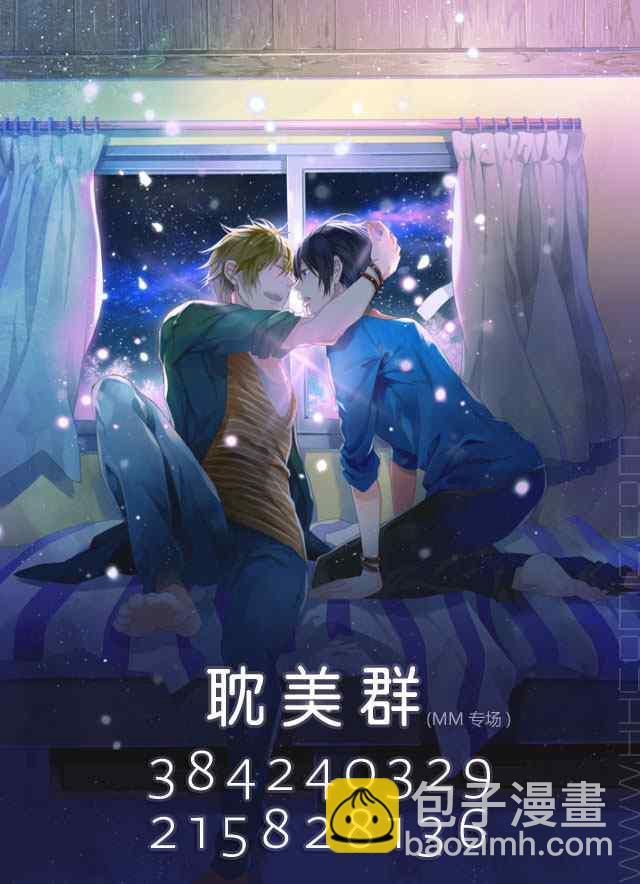 《ten count》第10话 第38页