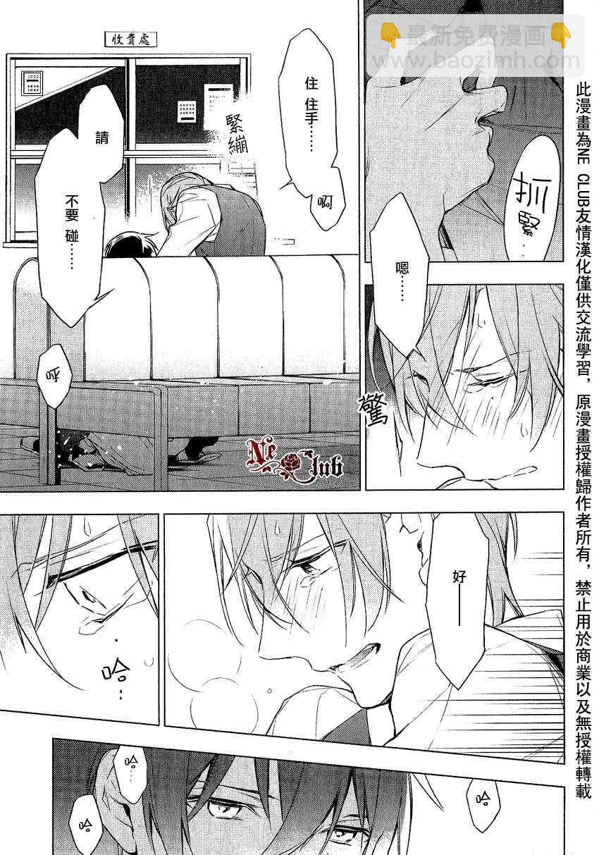 《ten count》第10话 第3页