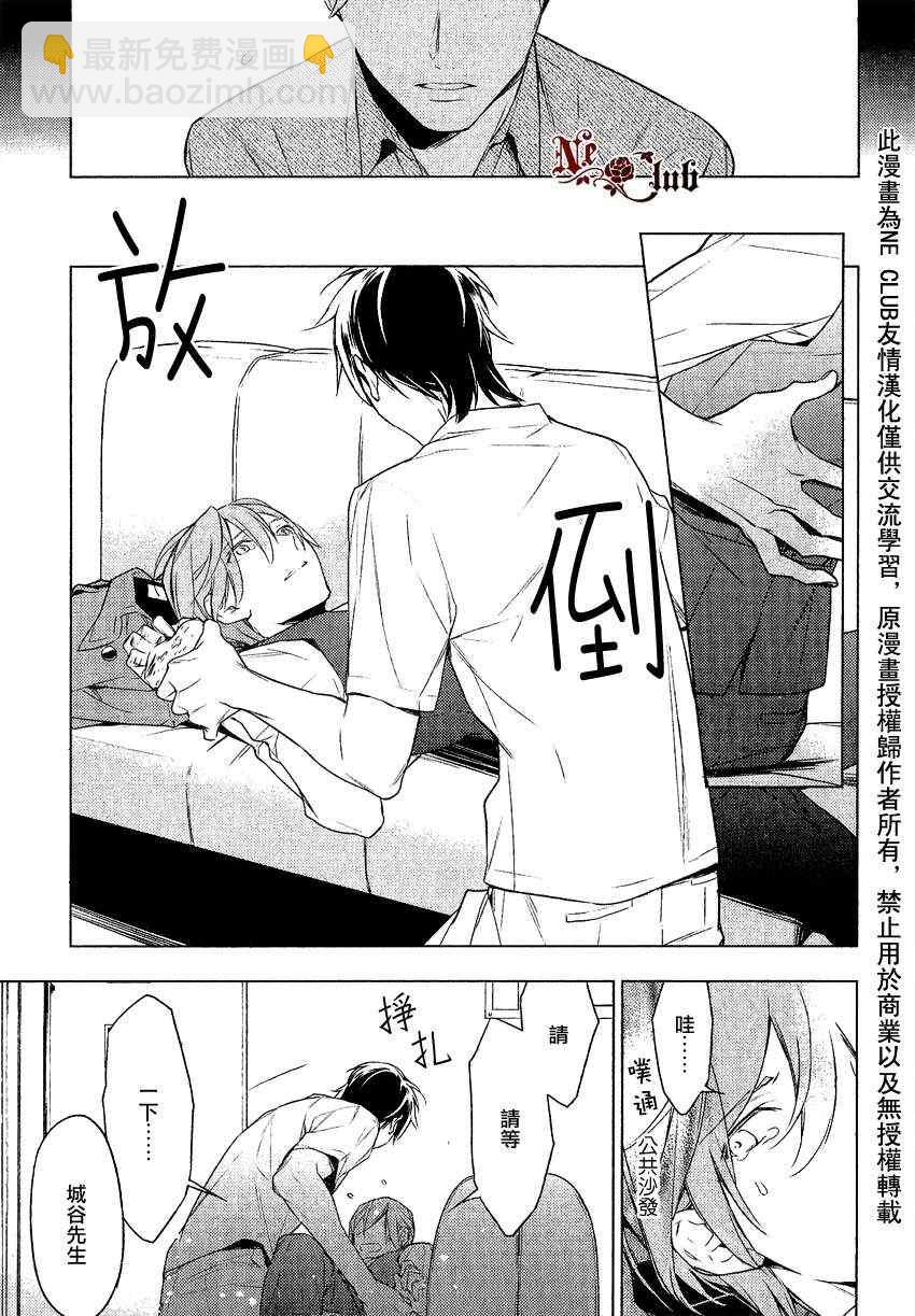 《ten count》第10话 第5页