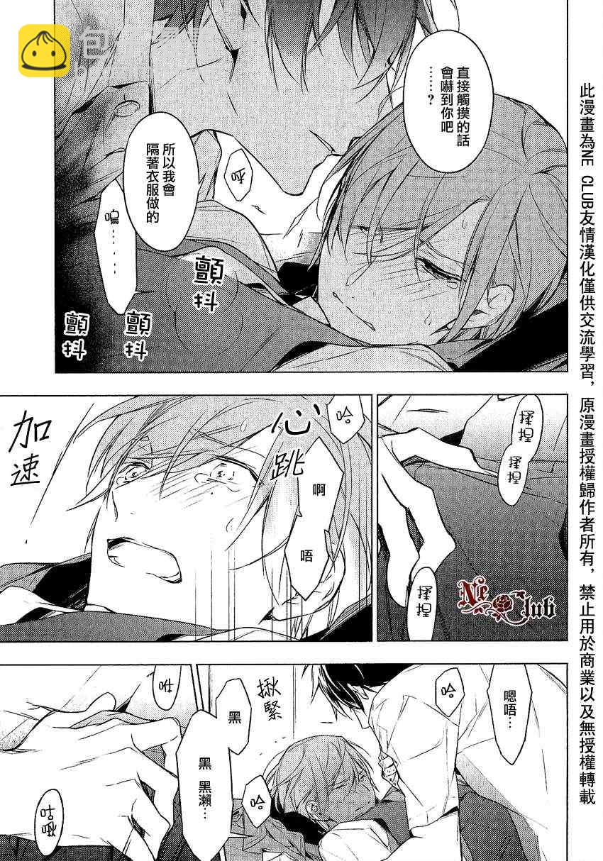 《ten count》第10话 第7页