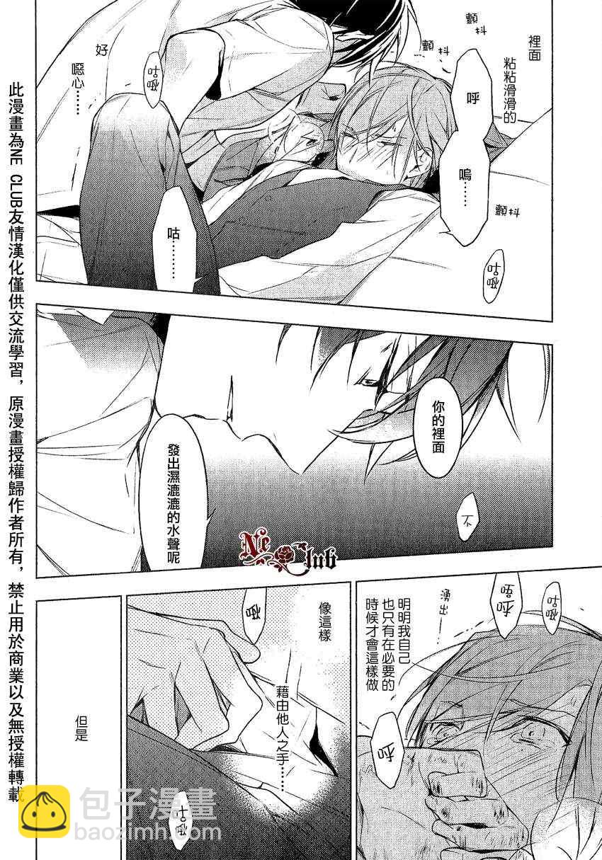 《ten count》第10话 第8页