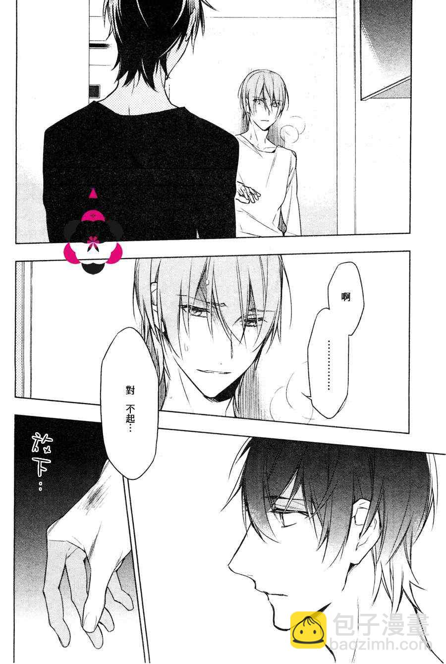 《ten count》第12话 第16页