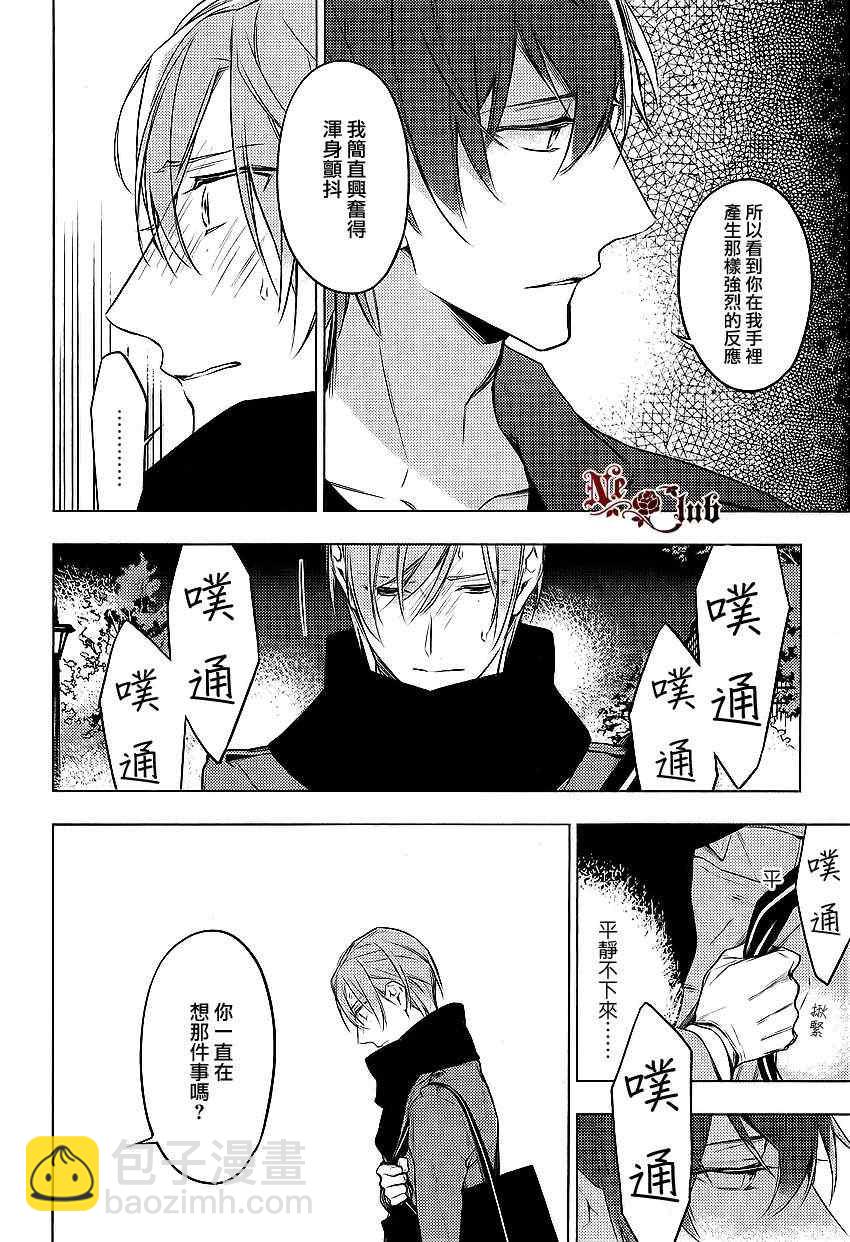 《ten count》第11话 第10页